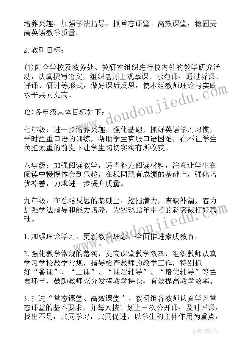 2023年周末计划安排英语(优质5篇)