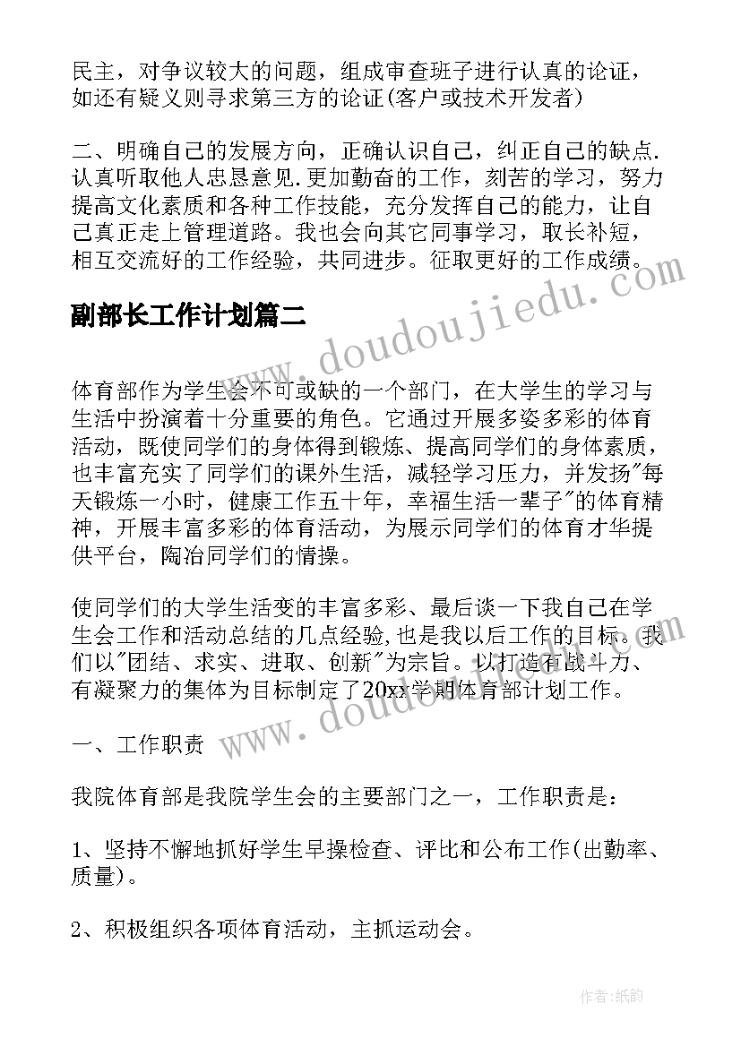 幼儿园小班社会教案目标 幼儿园小班社会活动内容策划(通用5篇)