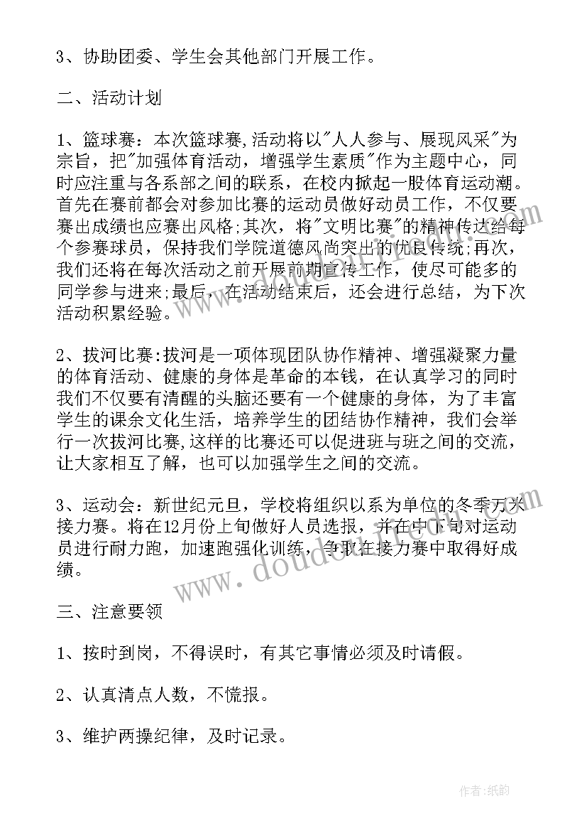 幼儿园小班社会教案目标 幼儿园小班社会活动内容策划(通用5篇)