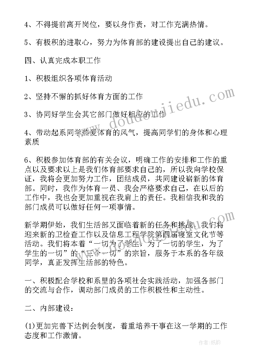 幼儿园小班社会教案目标 幼儿园小班社会活动内容策划(通用5篇)