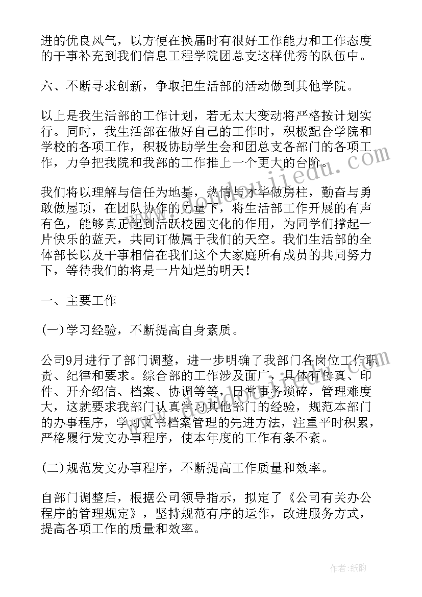 幼儿园小班社会教案目标 幼儿园小班社会活动内容策划(通用5篇)