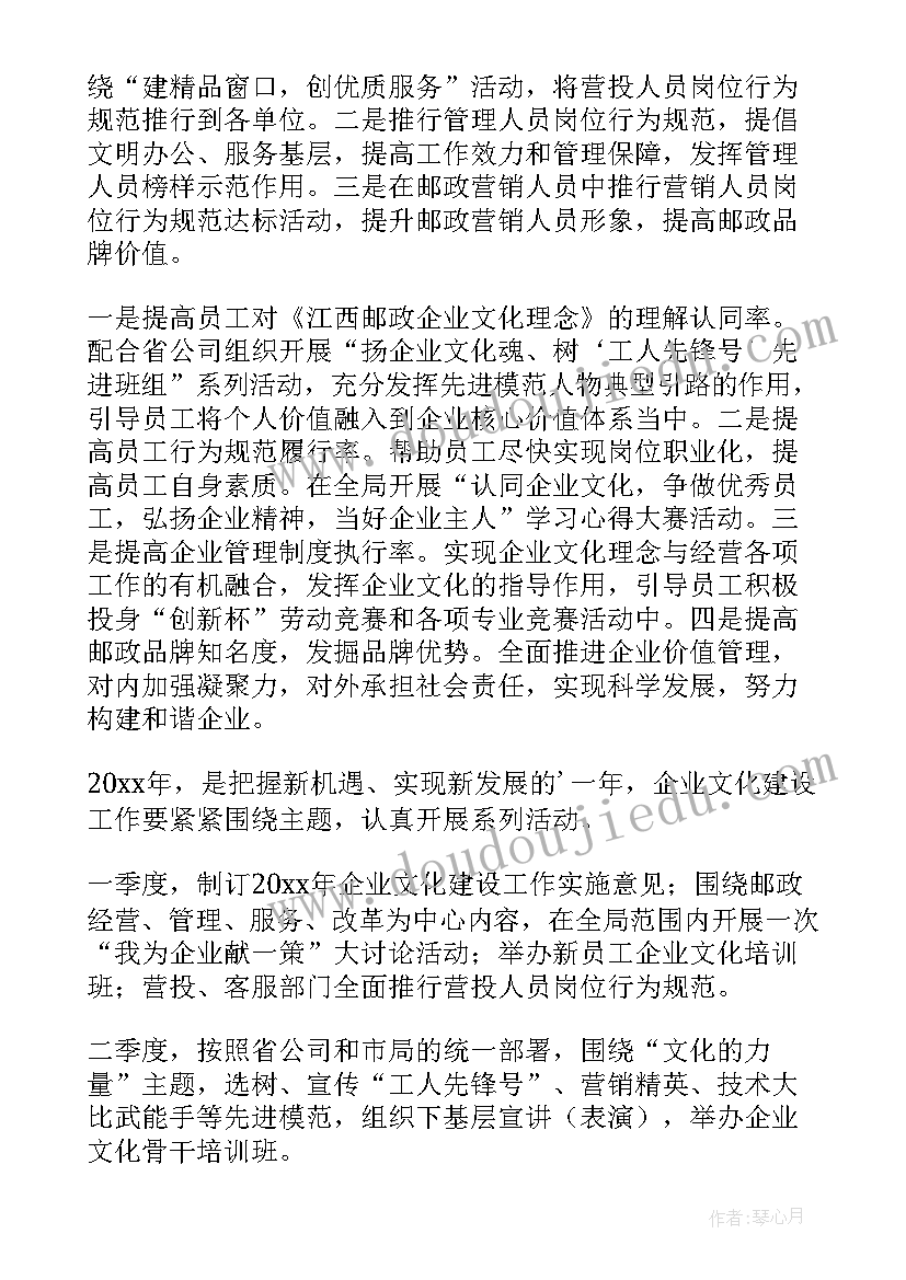 邮政工作年度总结 邮政局年度工作计划(汇总5篇)