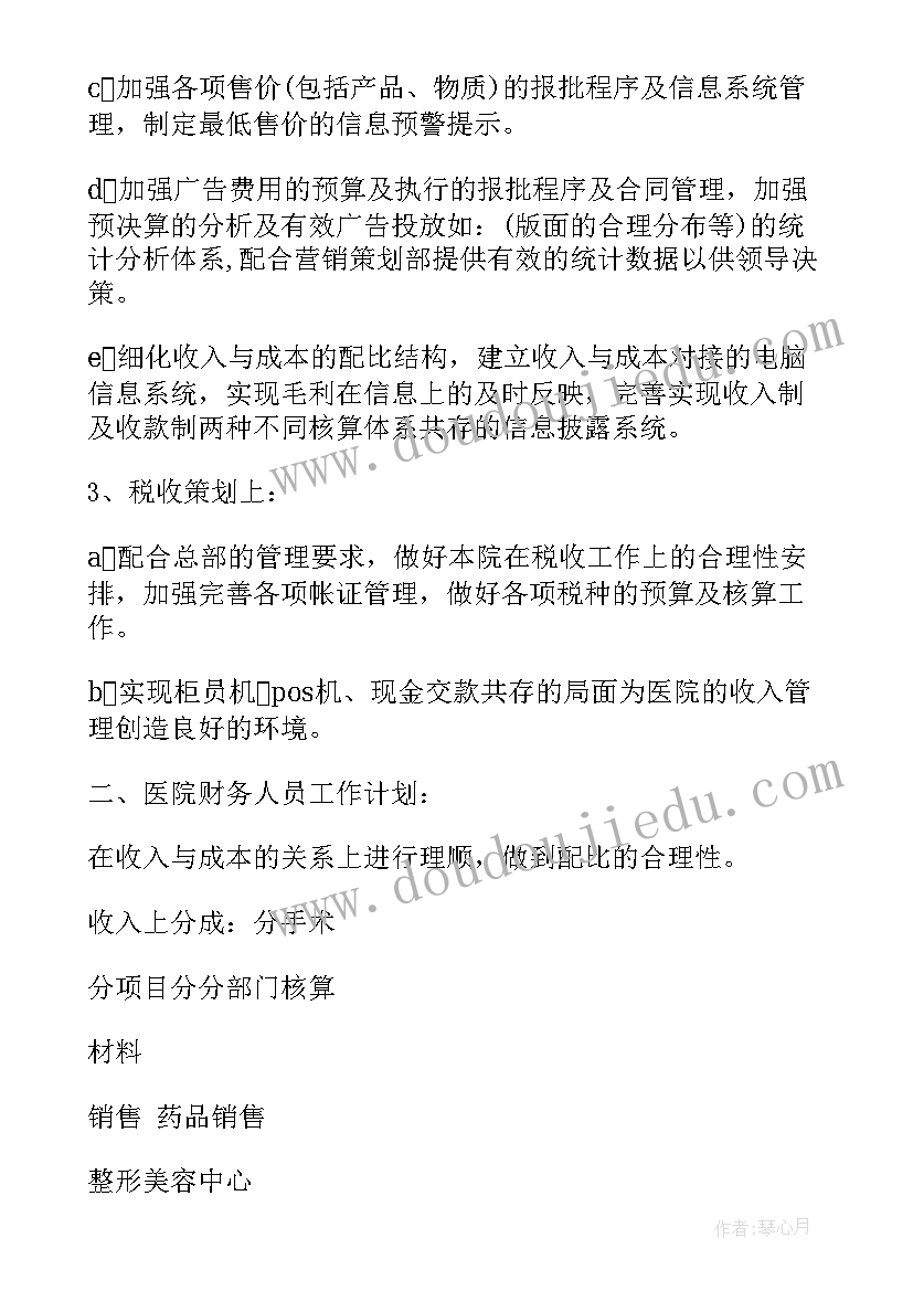 邮政工作年度总结 邮政局年度工作计划(汇总5篇)