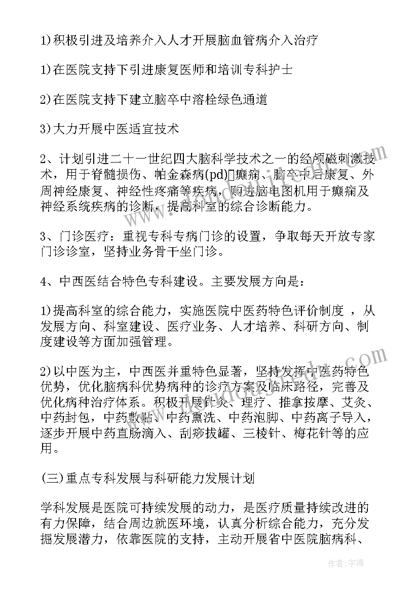 2023年教育机构半年工作计划表 教育机构中层工作计划(优秀8篇)