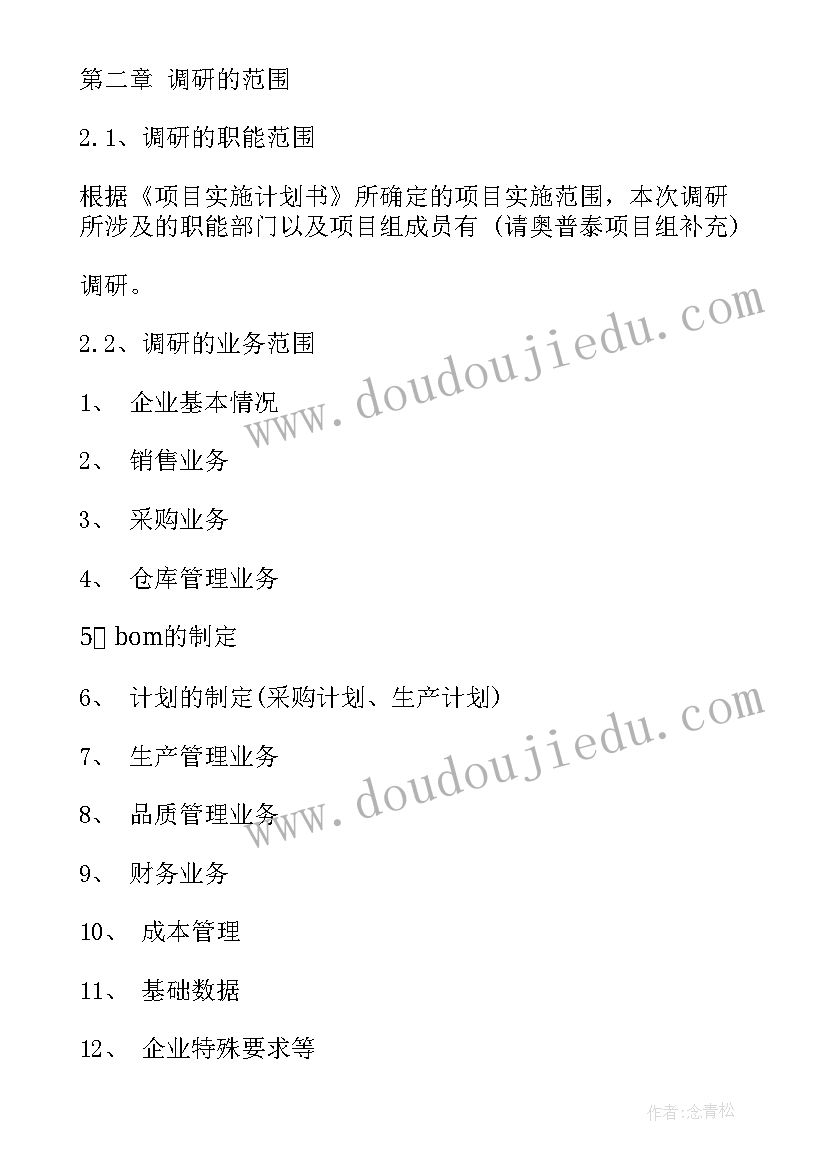 巡察办工作计划(模板5篇)