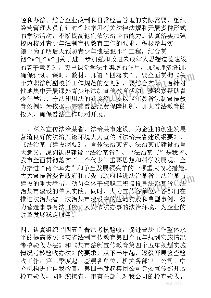 2023年律师月收入工作计划和目标(通用5篇)