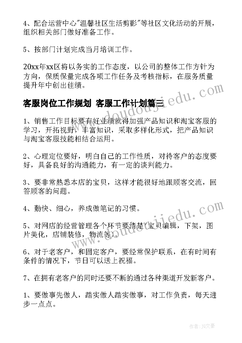 2023年听幼儿园数学课心得体会 幼儿园教师听课心得体会(汇总10篇)