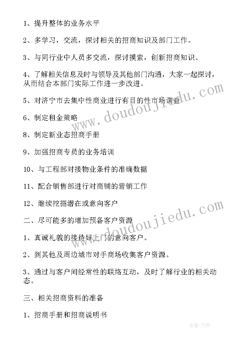 2023年社区关工委工作方案 社区居委会工作计划(优质6篇)