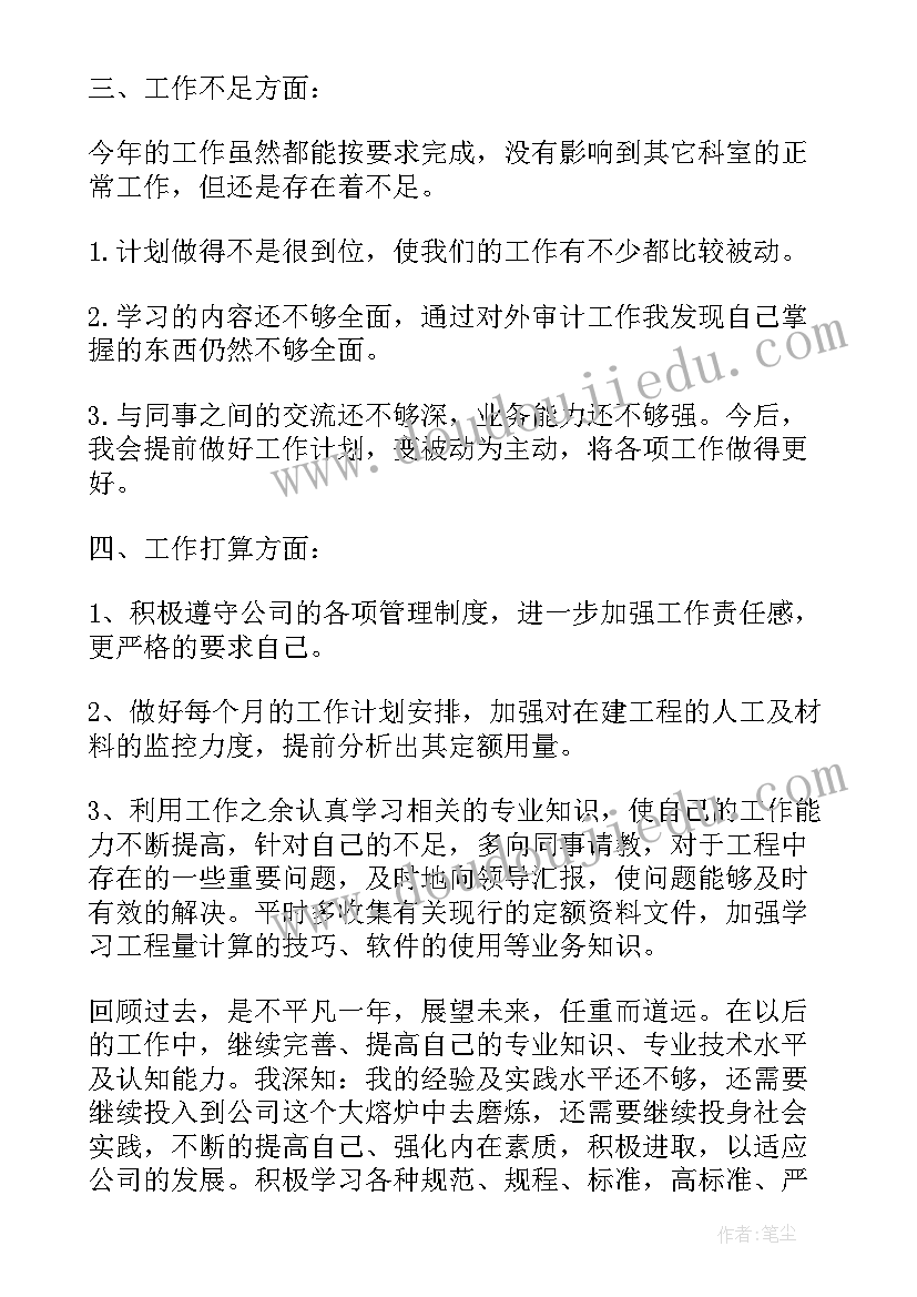 最新预算工作计划和安排的区别(优质7篇)