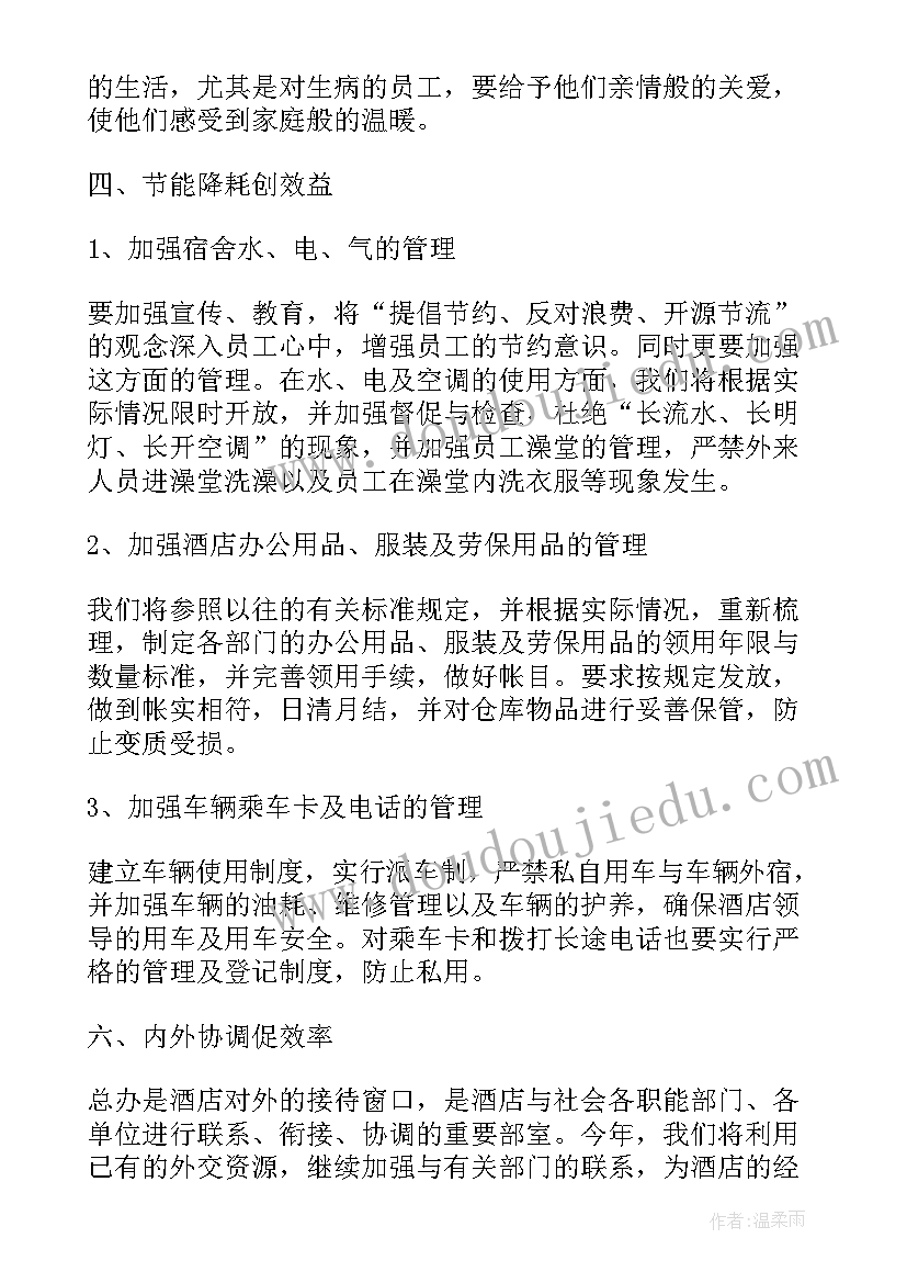 最新计划生育药具知识(实用5篇)