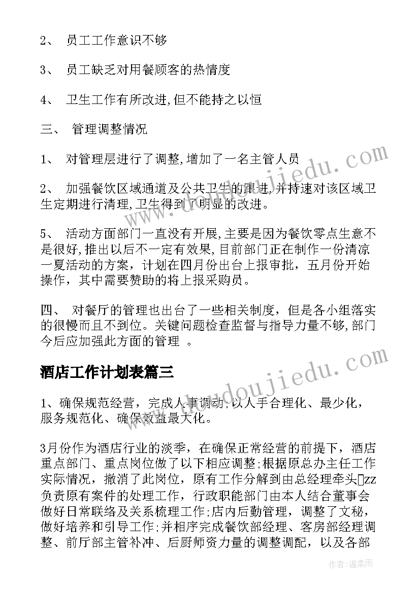 最新计划生育药具知识(实用5篇)