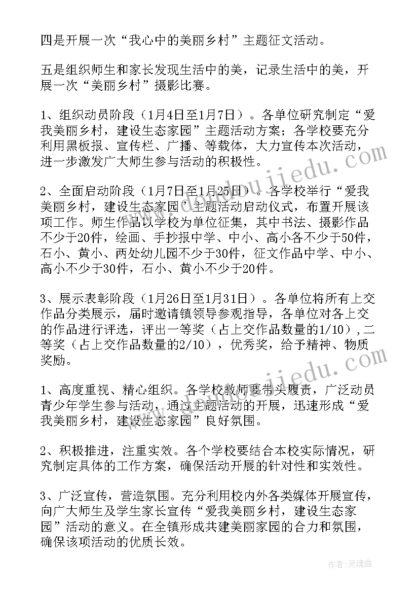 最新同心美丽乡村建设工作总结(通用5篇)