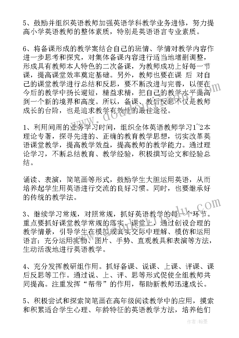 2023年生物英语工作计划(优质6篇)