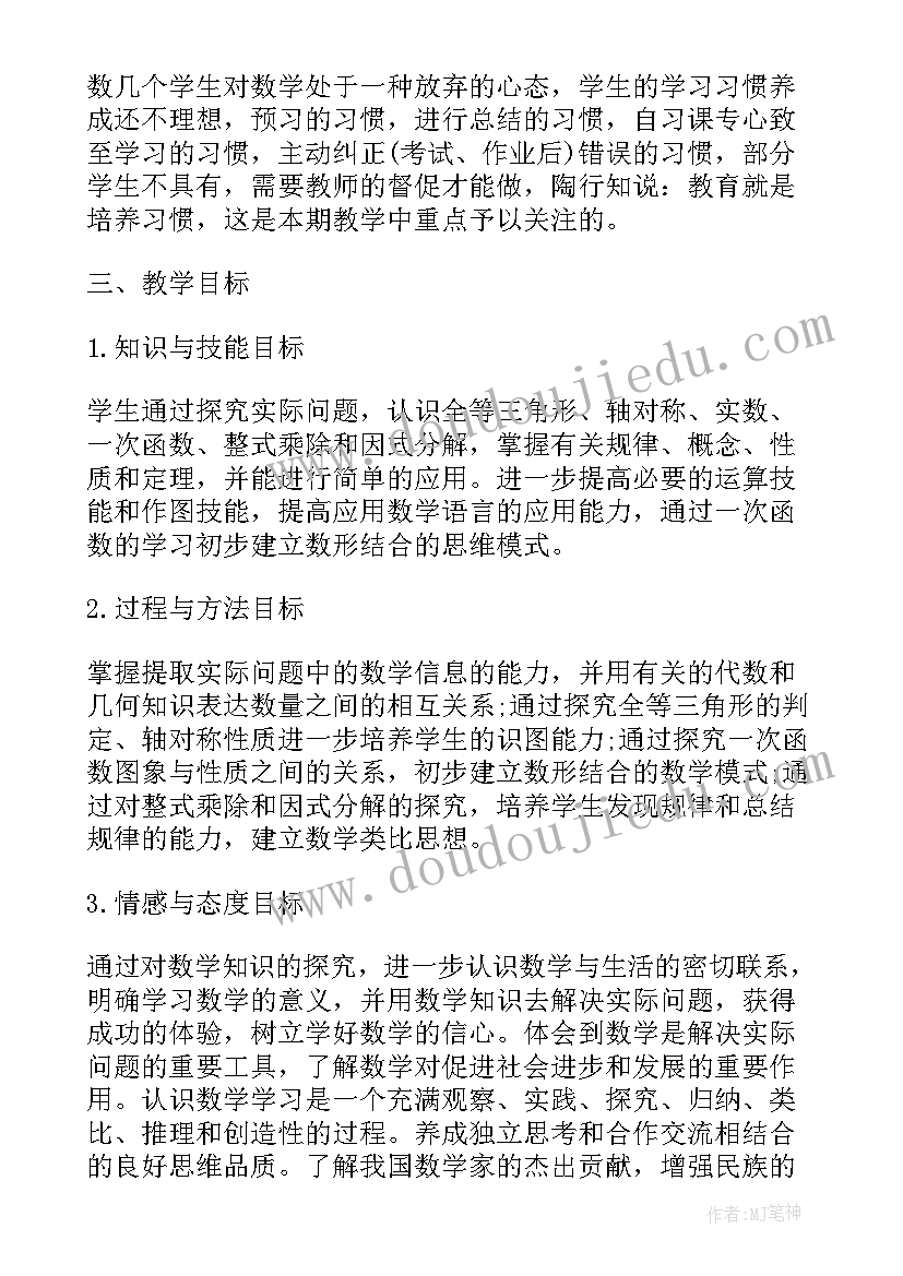 最新教学年度计划表(大全9篇)