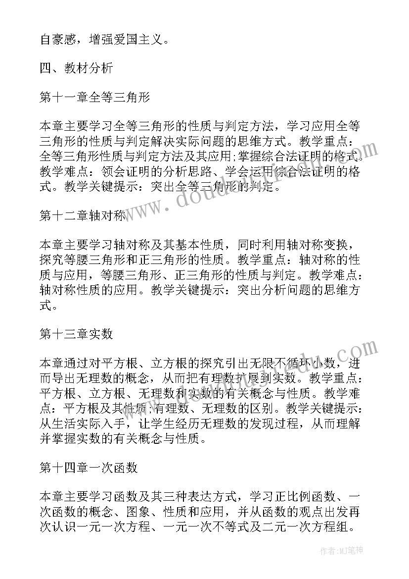 最新教学年度计划表(大全9篇)