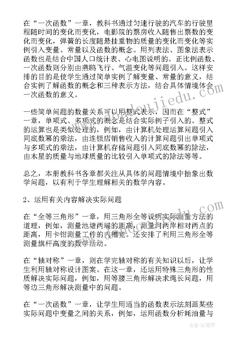 最新教学年度计划表(大全9篇)