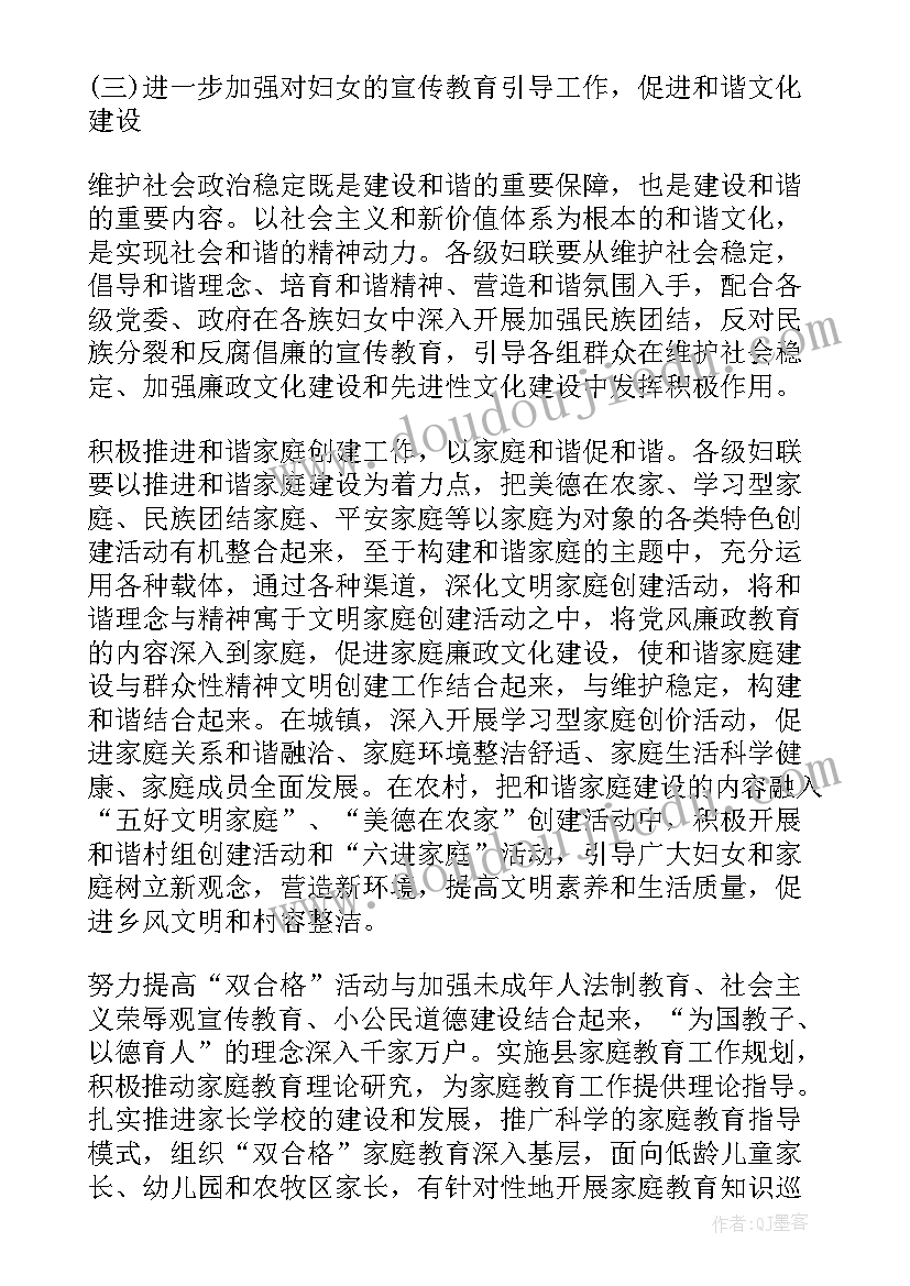 村级妇联半年工作总结(模板5篇)