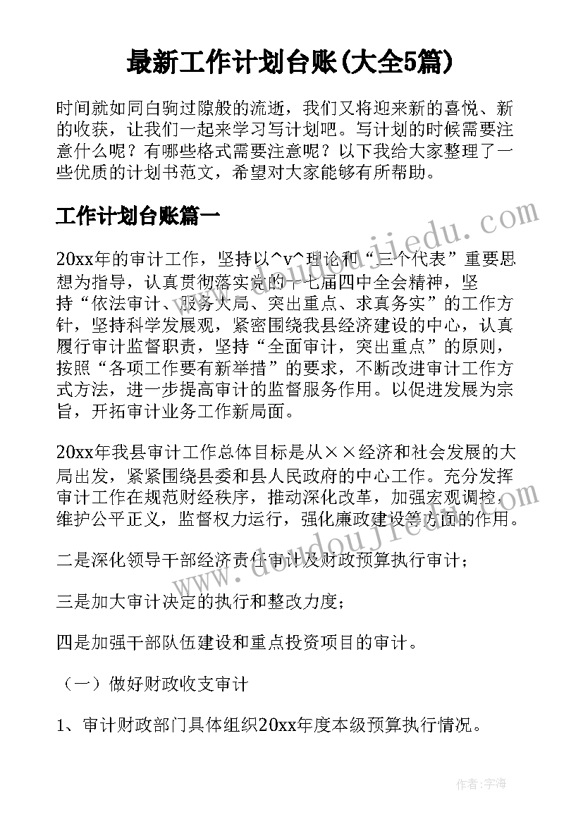 最新项目部后勤工作个人总结(大全5篇)