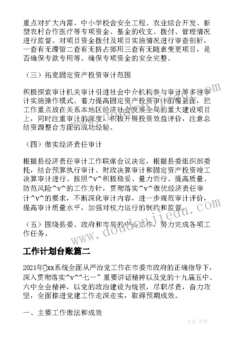 最新项目部后勤工作个人总结(大全5篇)