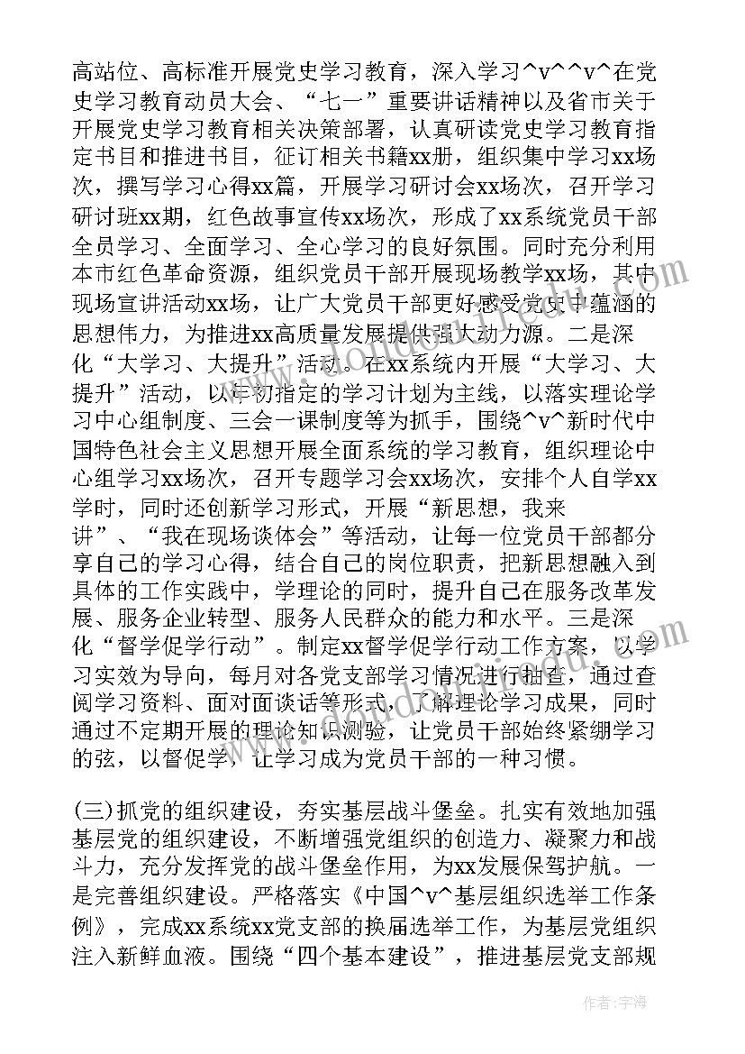 最新项目部后勤工作个人总结(大全5篇)