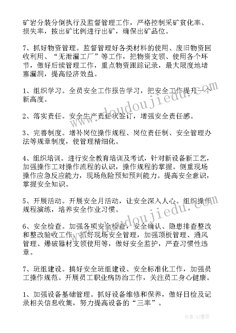 战勤保障述职报告(精选5篇)