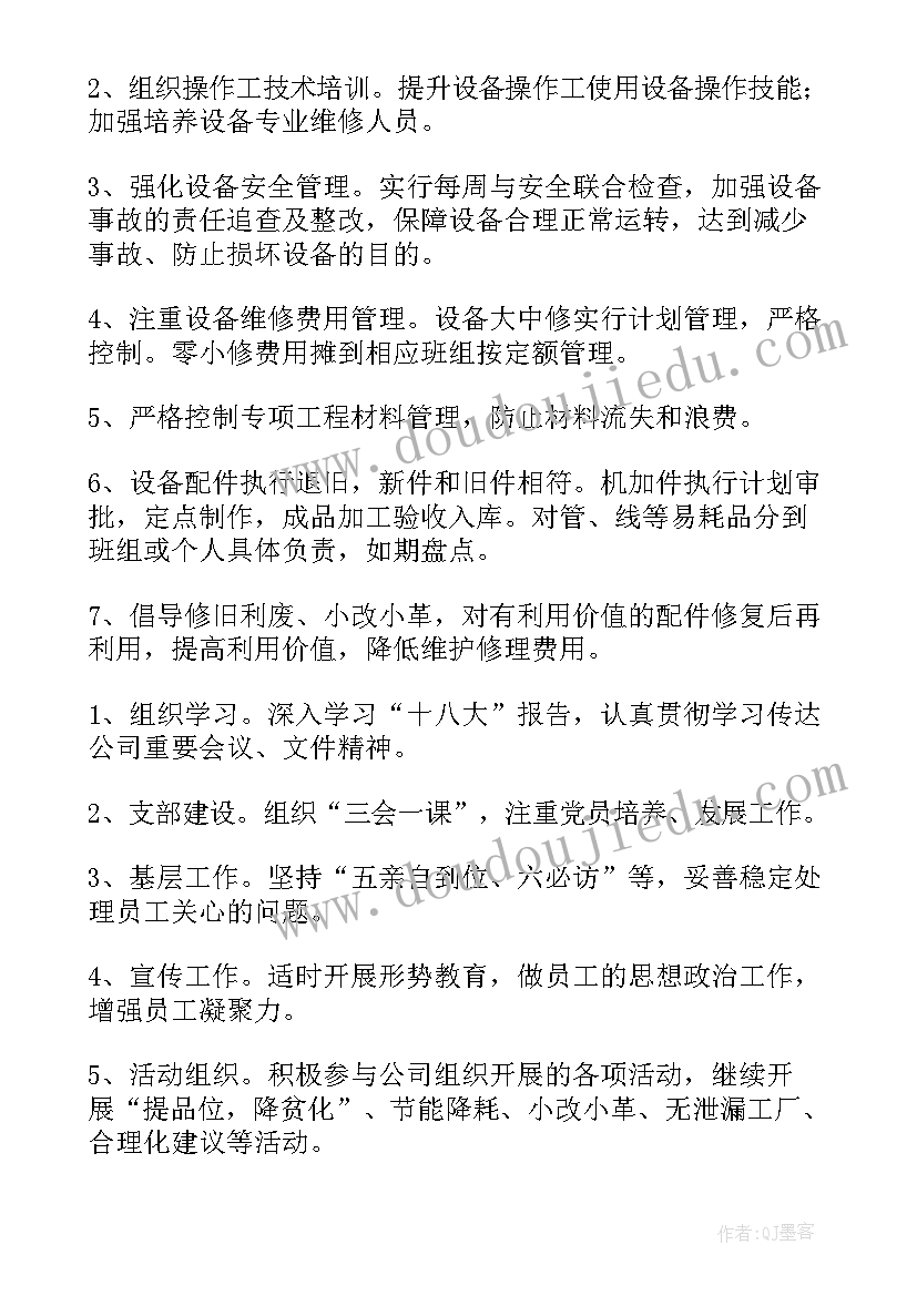 战勤保障述职报告(精选5篇)