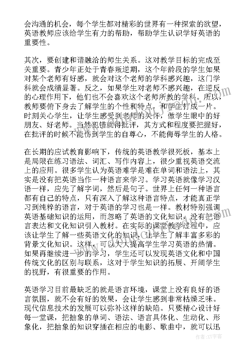 构建高效课堂实施方案(模板10篇)