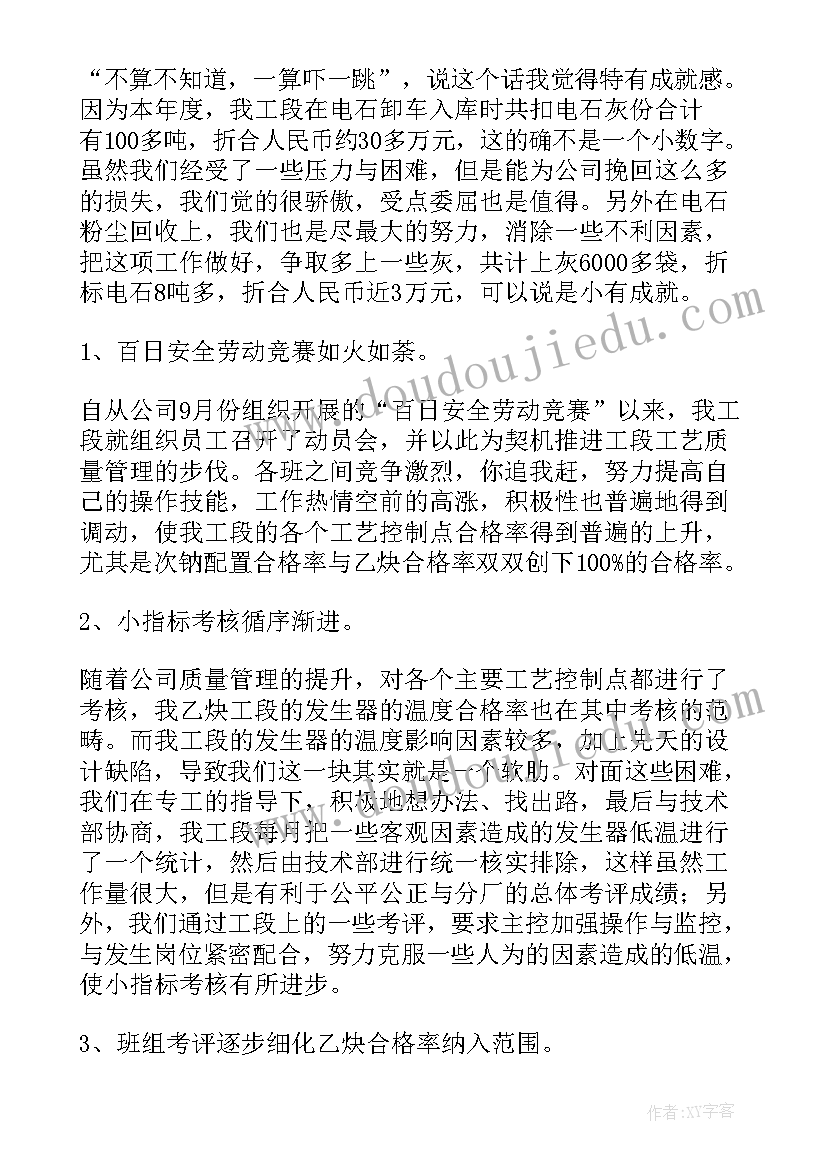 厂房维修施工方案(大全8篇)