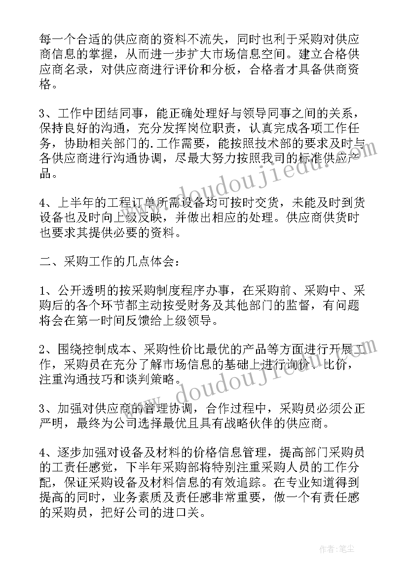 工作计划课件(优秀7篇)