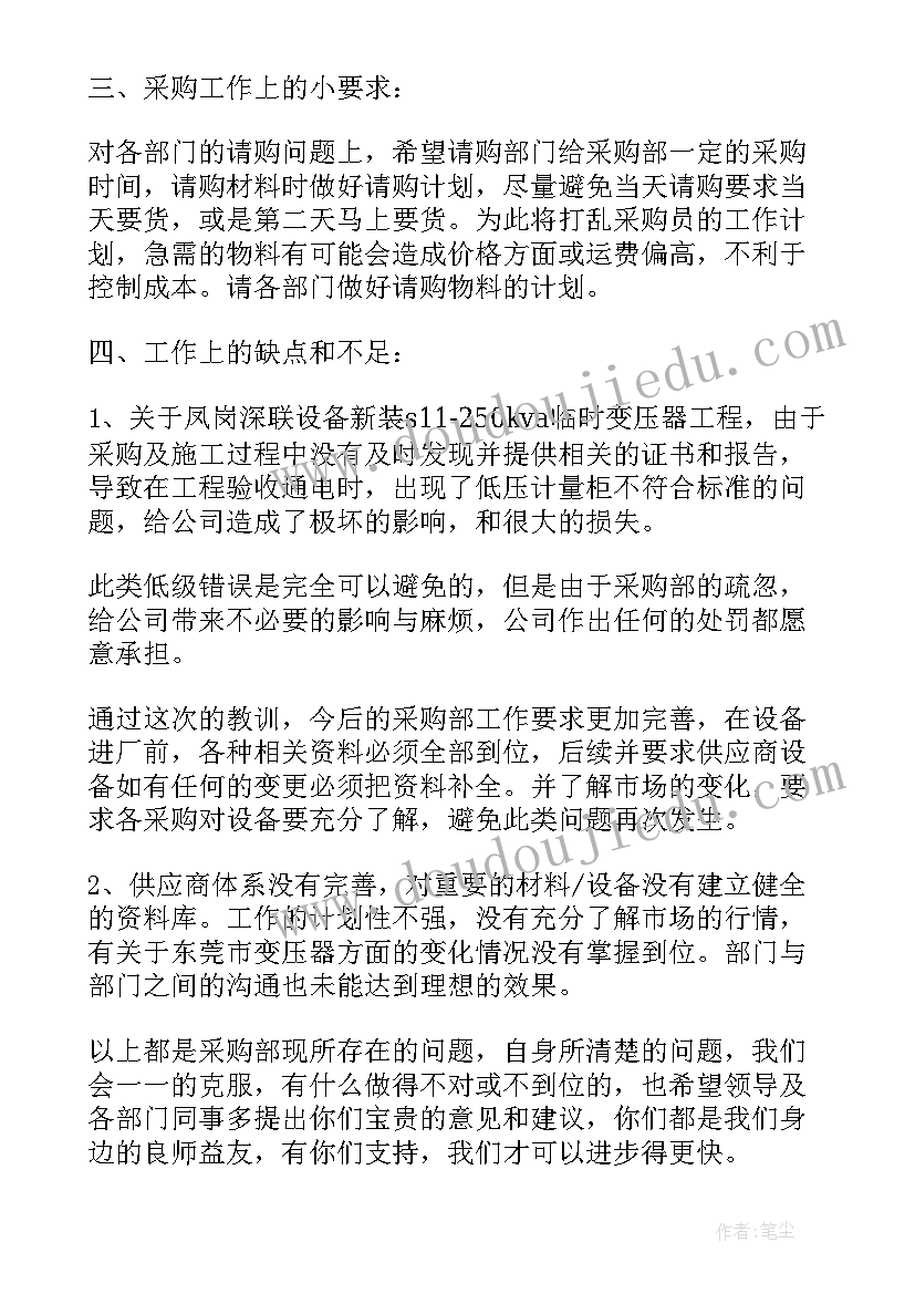 工作计划课件(优秀7篇)