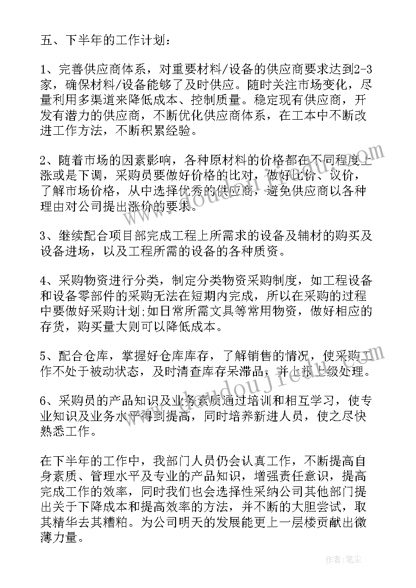 工作计划课件(优秀7篇)