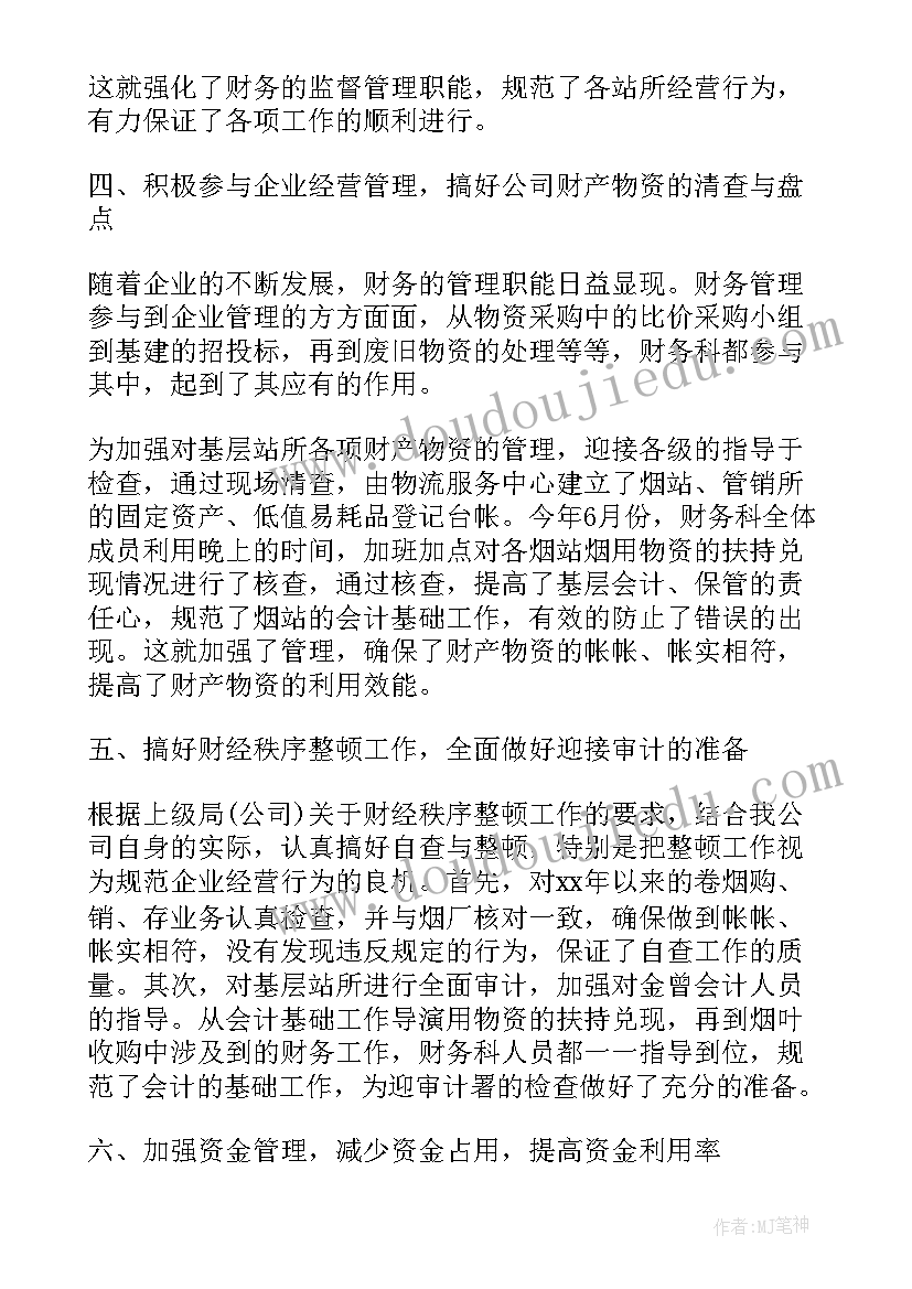 最新新年度双拥工作计划(模板5篇)