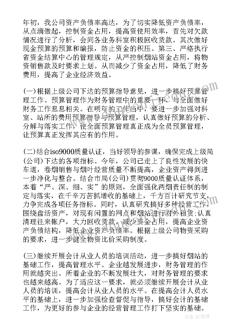 最新新年度双拥工作计划(模板5篇)