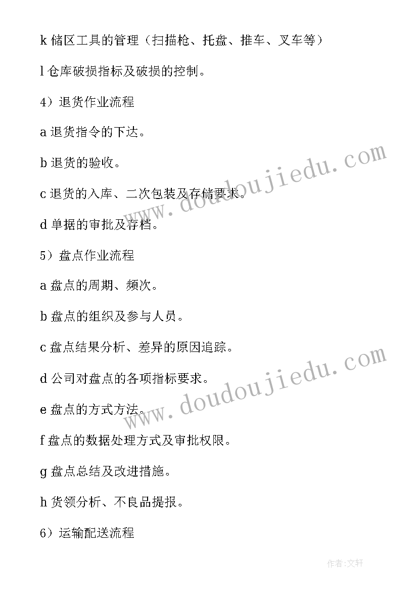 最新仓储经理年度工作总结(精选10篇)