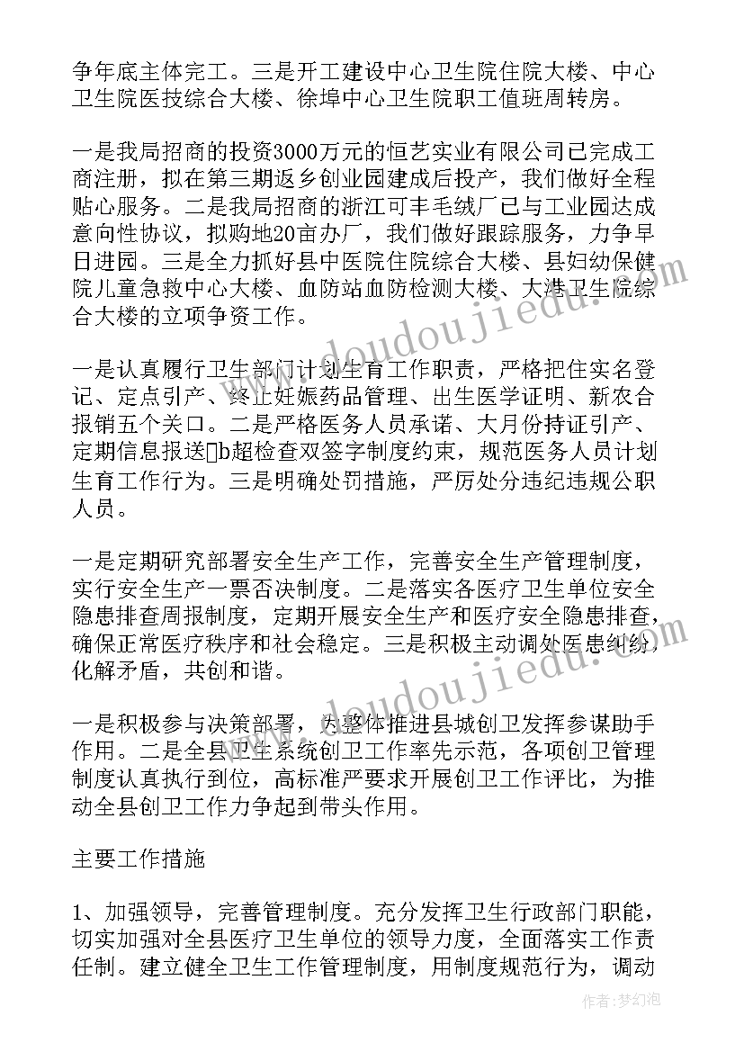 最新年度终结报告 年度工作计划(精选10篇)