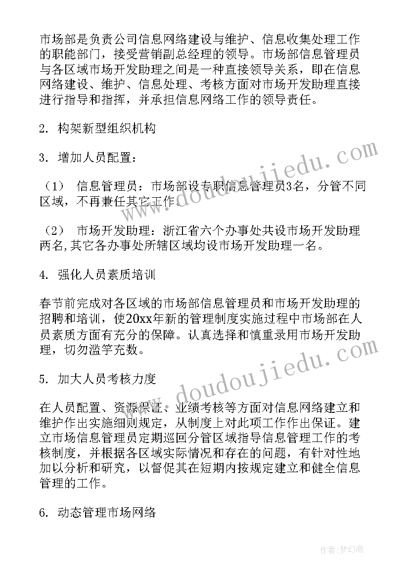 最新年度终结报告 年度工作计划(精选10篇)