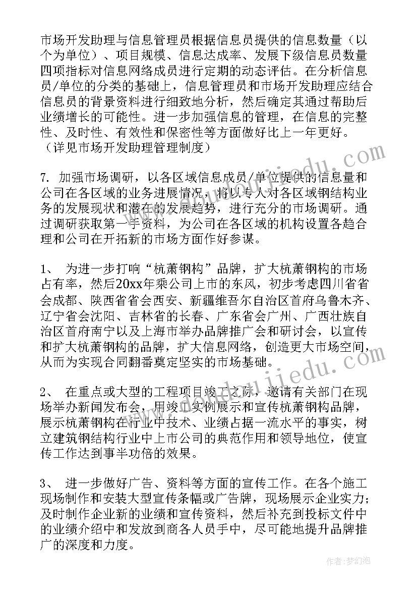 最新年度终结报告 年度工作计划(精选10篇)