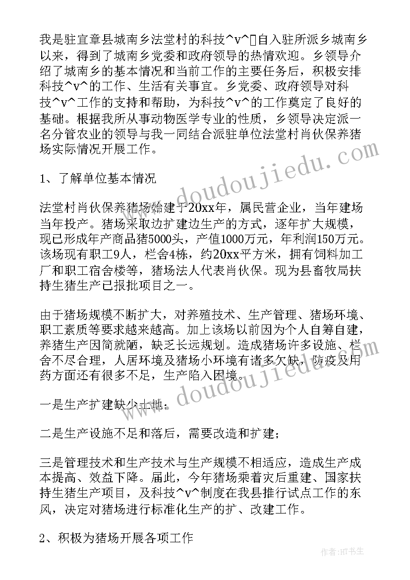 最新水产课员工岗位职责 四月水产工作计划(大全5篇)