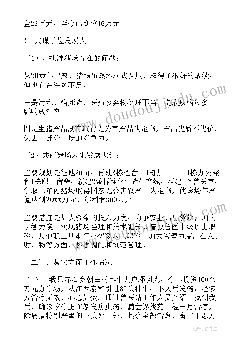 最新水产课员工岗位职责 四月水产工作计划(大全5篇)