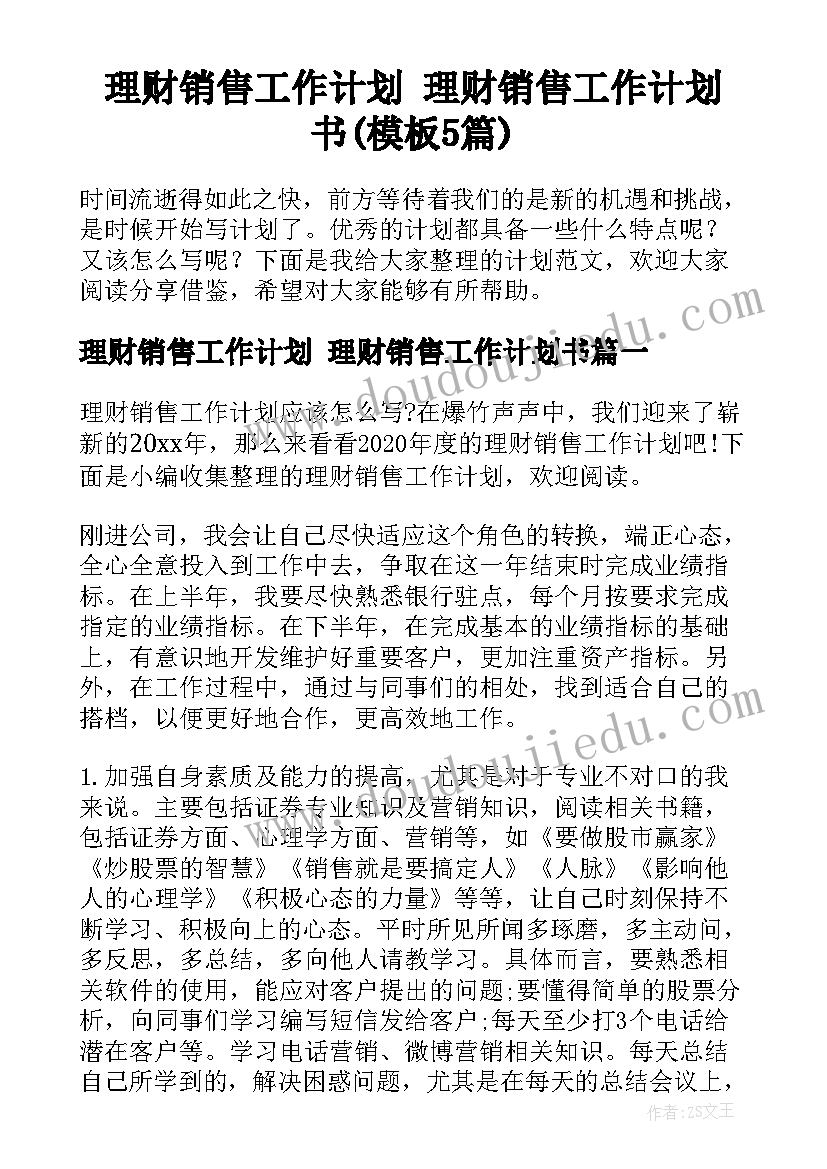 最新中班数学教案说课稿 幼儿园中班数学说课稿(汇总5篇)