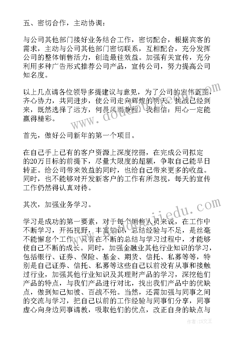 最新中班数学教案说课稿 幼儿园中班数学说课稿(汇总5篇)