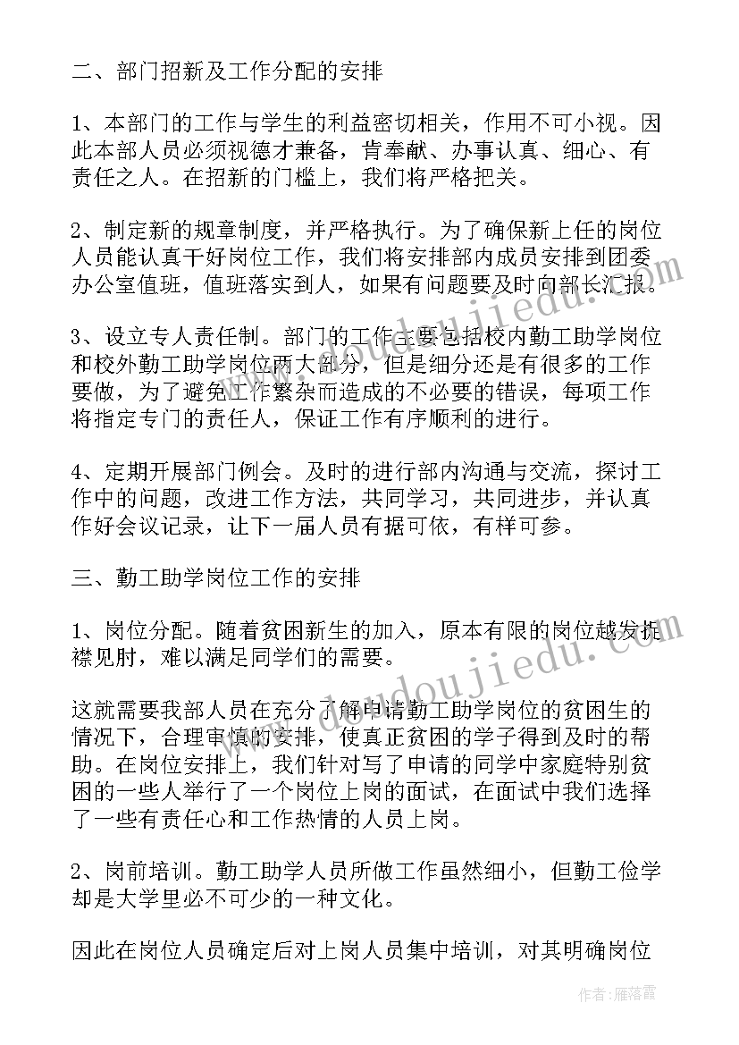 工作计划表做比较好 工作计划表(实用8篇)