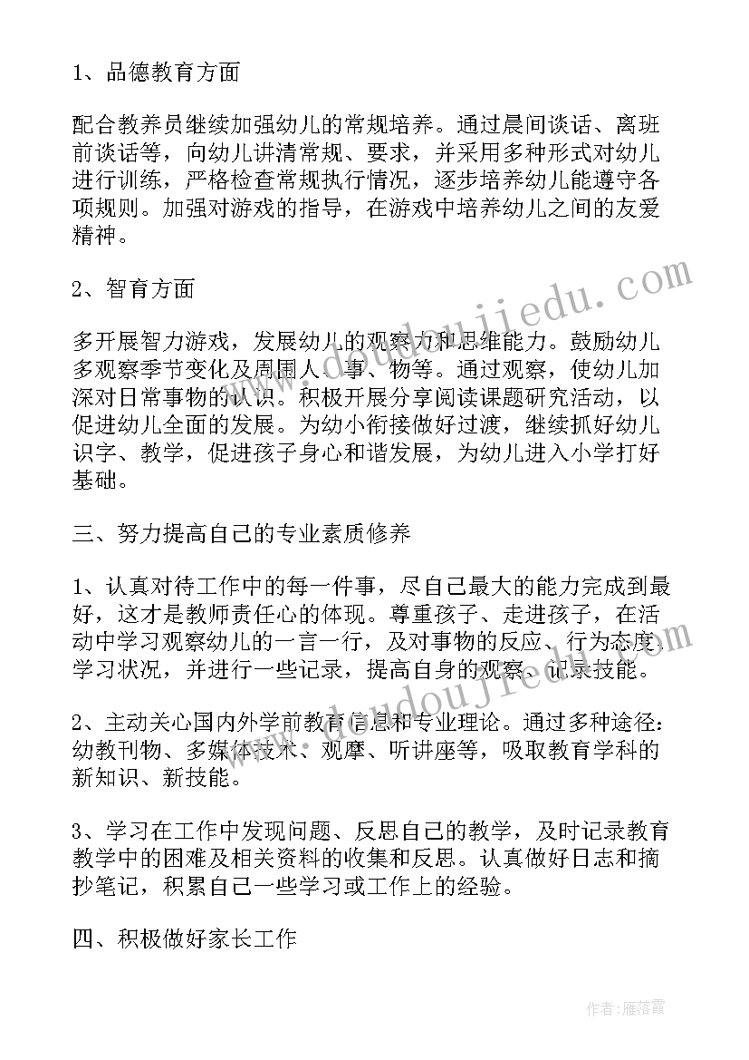 工作计划表做比较好 工作计划表(实用8篇)