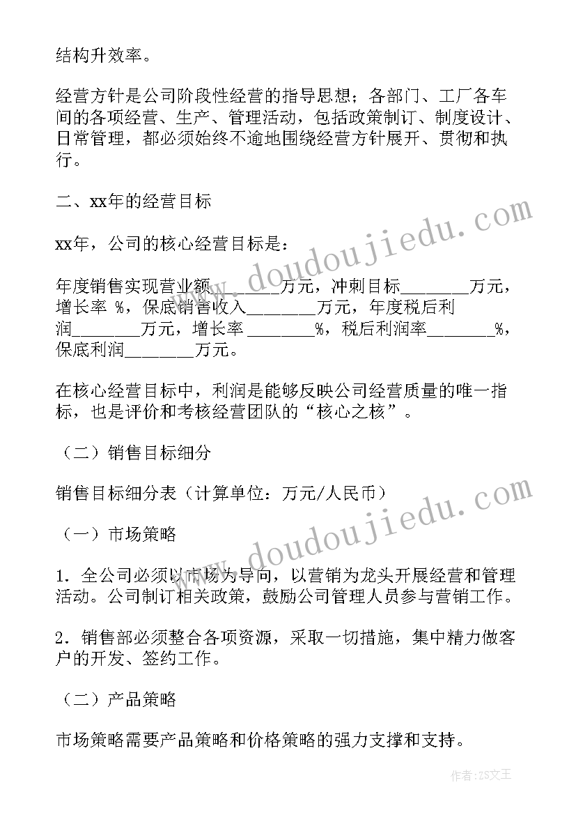 镇农科站工作计划(实用5篇)