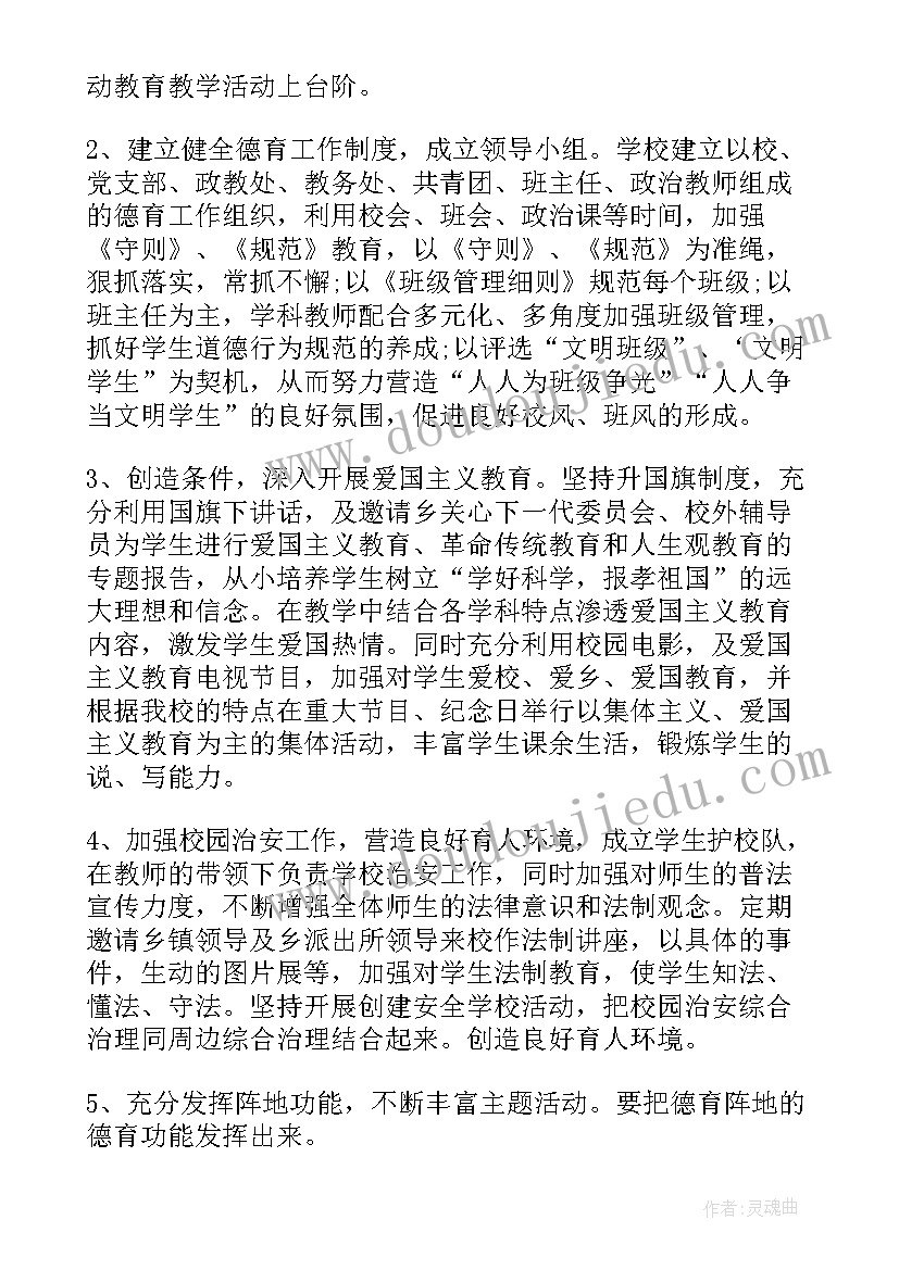 最新教师学期个人工作计划 教师学期工作计划(汇总5篇)