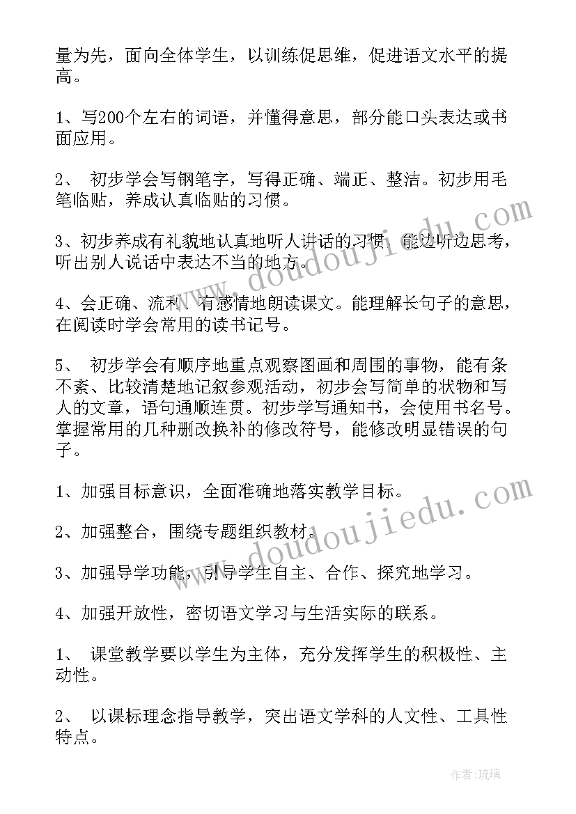 最新图书采购报告 语文教学工作计划(大全10篇)