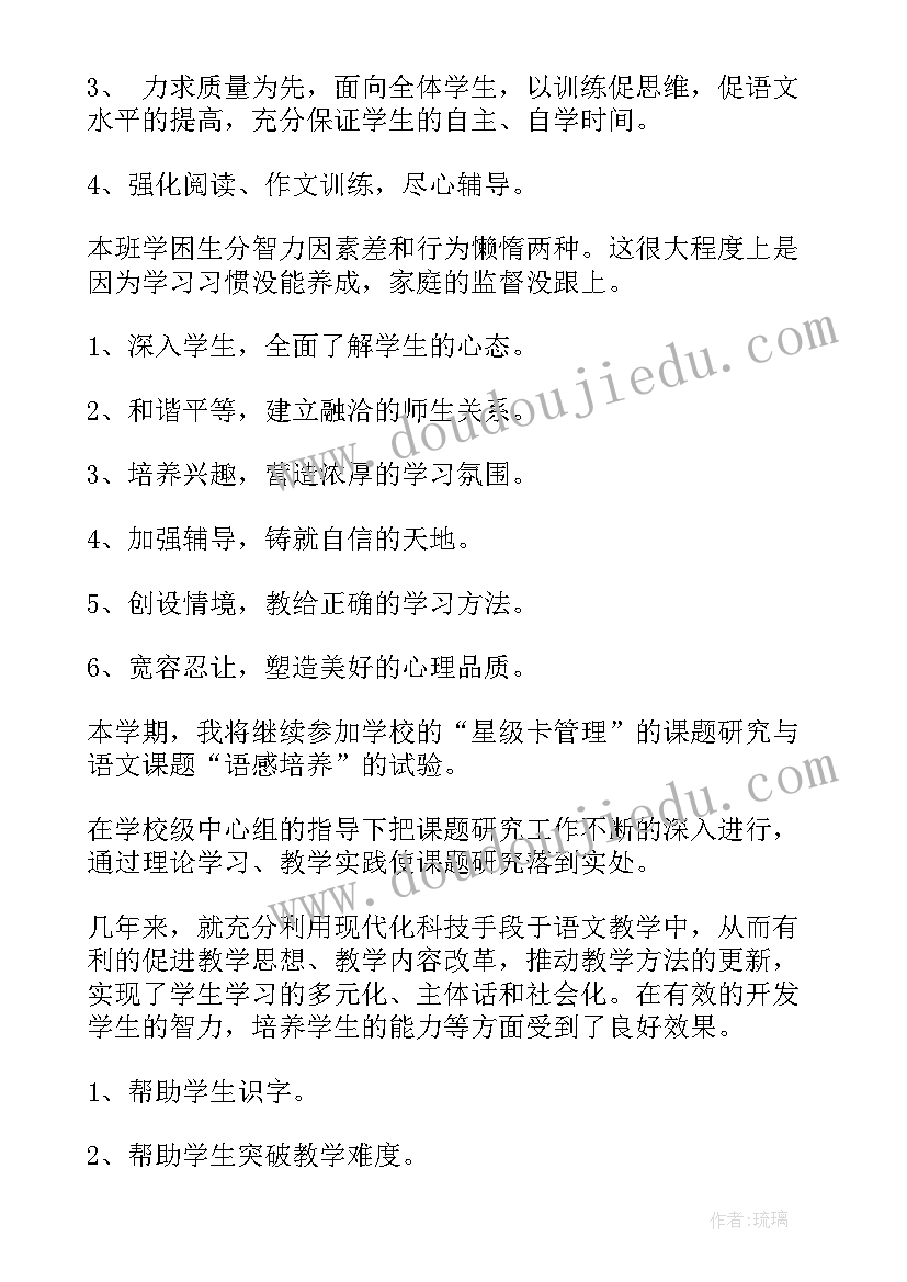 最新图书采购报告 语文教学工作计划(大全10篇)