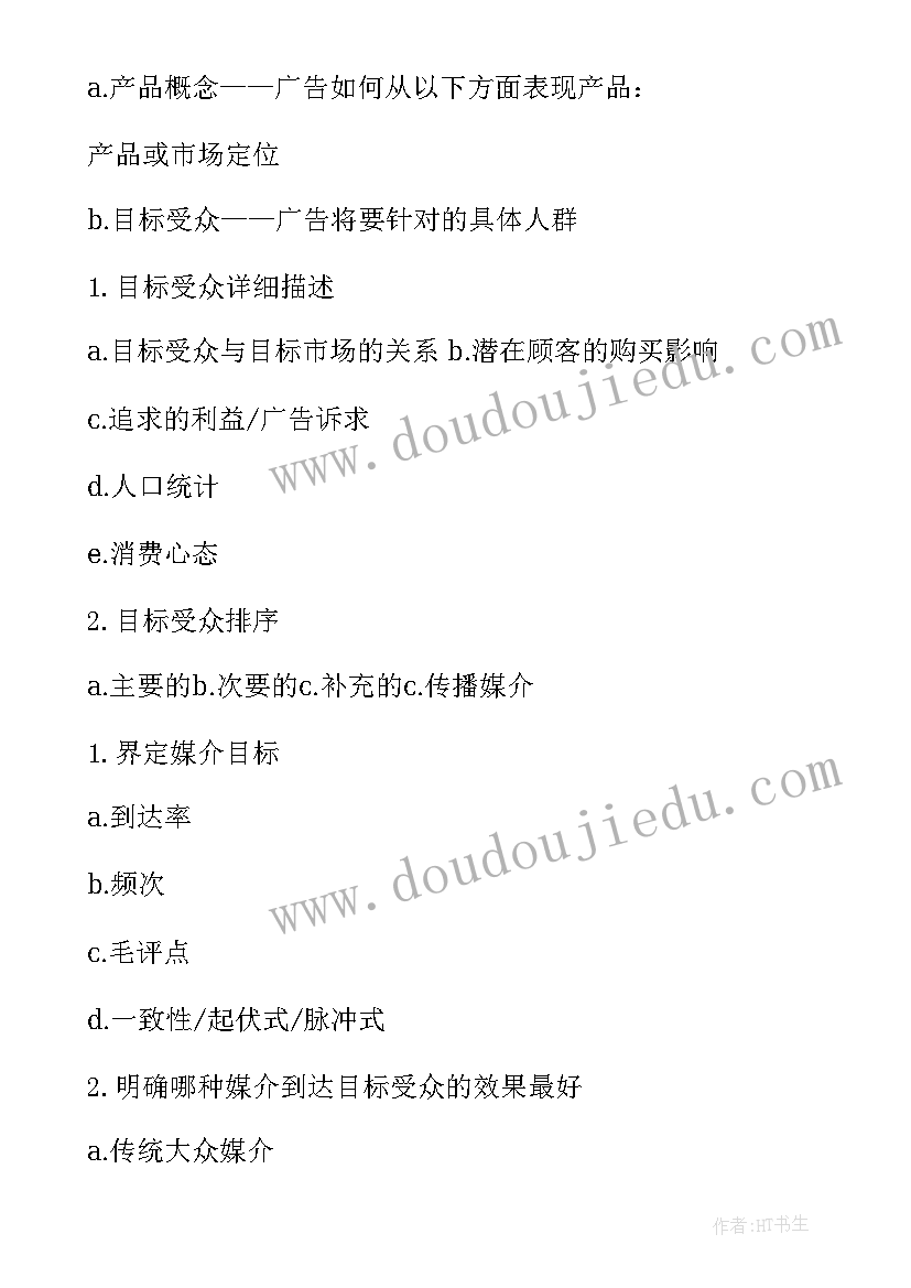 兄弟公司联谊活动方案 两家公司联谊活动方案(汇总5篇)