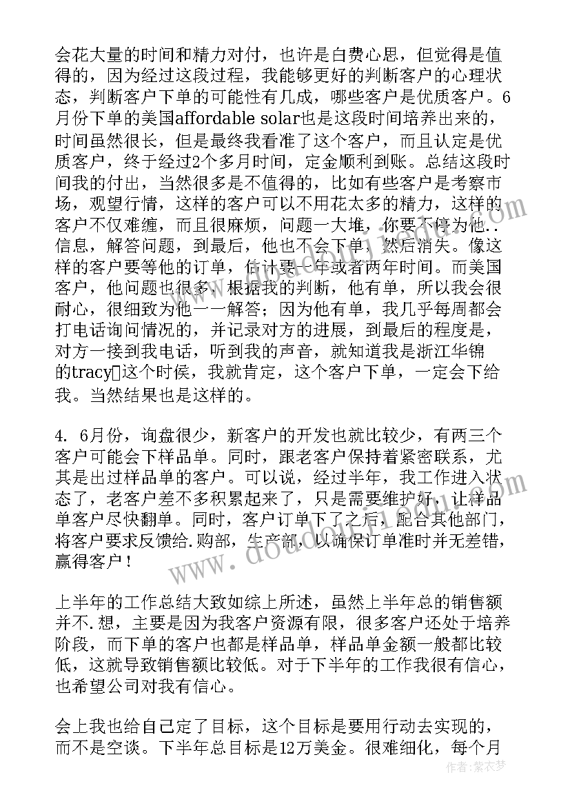 经管工作总结 业务工作计划(大全8篇)