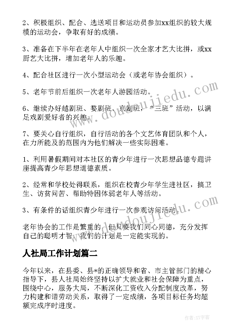 2023年电阻定律教学反思 电阻的教学反思(通用6篇)